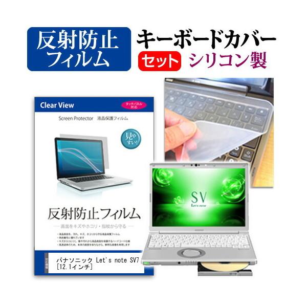 bcm[g SV7  12.1C` @Ŏg ˖h~ mOA t ی tB  VRL[{[hJo[ Zbg L[{[hی Let's note ݊i