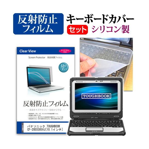 pi\jbN TOUGHBOOK CF-20E0385VJ  10.1C` @Ŏg ˖h~ t ی tB  VRL[{[hJo[ Zbg L[{[hی ݊i