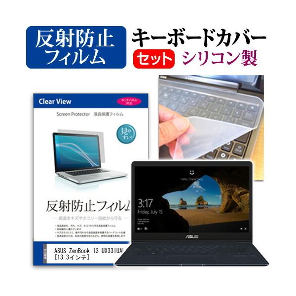 ASUS ZenBook 13 UX331UAL  13.3�C���` �@��Ŏg���� ���˖h�~ �m���O���A �t�� �ی� �t�B���� �� �V���R���L�[�{�[�h�J�o�[ �Z�b�g �L�[�{�[�h�ی� �݊��i