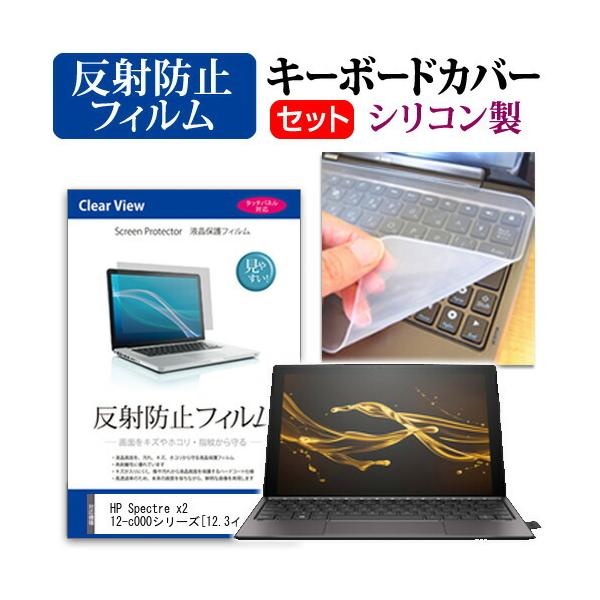 HP Spectre x2 12-c000�V���[�Y  12.3�C���` �@��Ŏg���� ���˖h�~ �m���O���A �t�� �ی� �t�B���� �� �V���R���L�[�{�[�h�J�o�[ �Z�b�g �L�[�{�[�h�ی� �݊��i