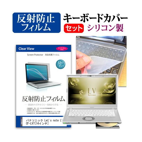 bcm[g LV7 CF-LV7  14C` @Ŏg ˖h~ t ی tB  VRL[{[hJo[ Zbg L[{[hی Let's note ݊i