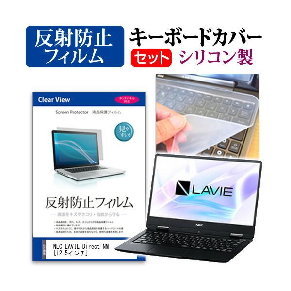 NEC LAVIE Direct NM  12.5C` @Ŏg ˖h~ mOA t ی tB  VRL[{[hJo[ Zbg L[{[hی ݊i