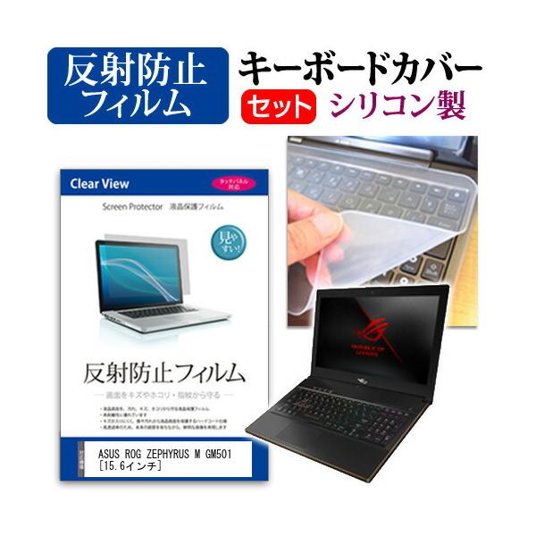 ASUS ROG ZEPHYRUS M GM501  15.6C` @Ŏg ˖h~ mOA t ی tB  VRL[{[hJo[ Zbg L[{[hی ݊i