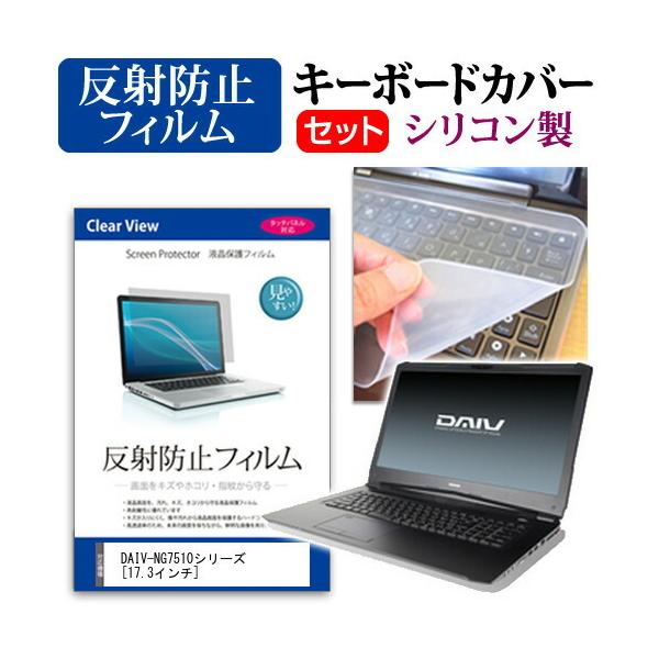 }EXRs[^[ DAIV-NG7510V[Y  17.3C` @Ŏg ˖h~ mOA t ی tB  VRL[{[hJo[ Zbg ݊i