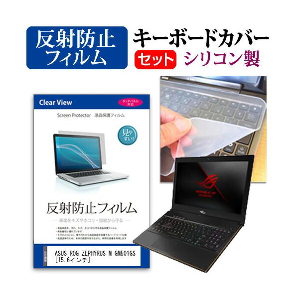 ASUS ROG ZEPHYRUS M GM501GS  15.6C` @Ŏg ˖h~ mOA t ی tB  VRL[{[hJo[ Zbg L[{[hی ݊i