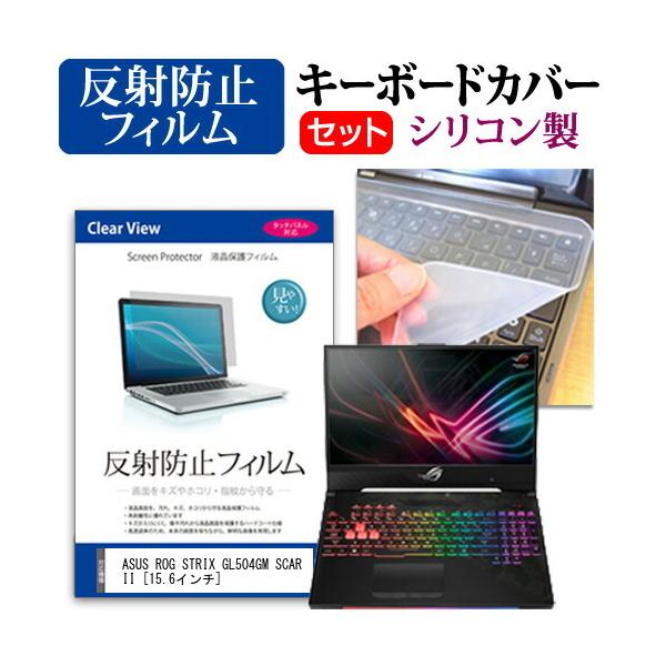 ASUS ROG STRIX GL504GM SCAR II  15.6C` @Ŏg ˖h~ t ی tB  VRL[{[hJo[ Zbg L[{[hی ݊i