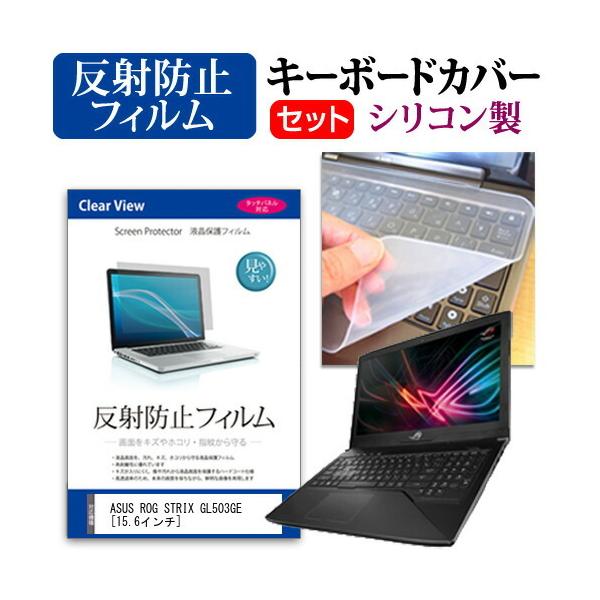 ASUS ROG STRIX GL503GE SCAR Edition  15.6C` @Ŏg ˖h~ t ی tB  VRL[{[hJo[ Zbg L[{[hی ݊i