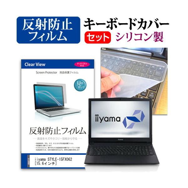 iiyama STYLE-15FX062  15.6C` @Ŏg ˖h~ mOA t ی tB  VRL[{[hJo[ Zbg L[{[hی ݊i
