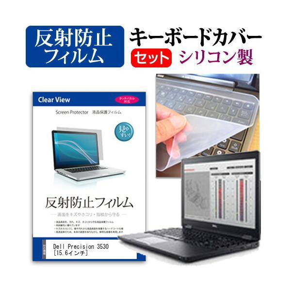 Dell Precision 3530  15.6�C���` �@��Ŏg���� ���˖h�~ �m���O���A �t�� �ی� �t�B���� �� �V���R���L�[�{�[�h�J�o�[ �Z�b�g �L�[�{�[�h�ی� �݊��i