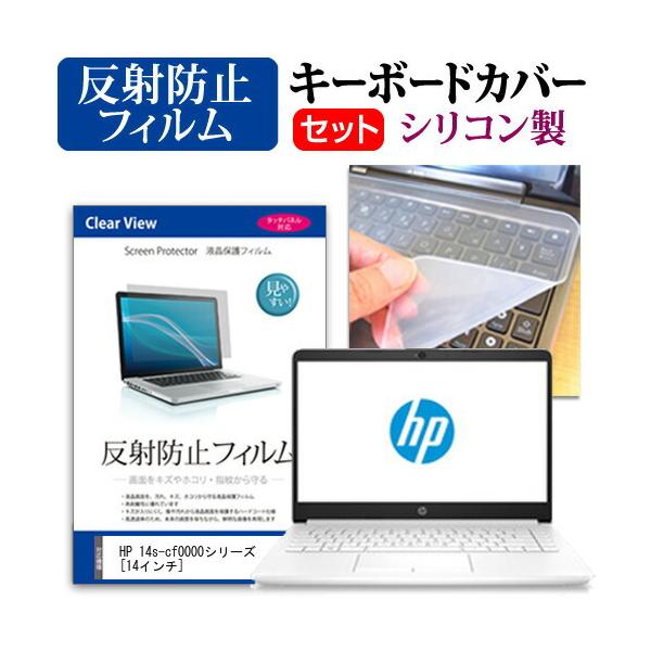 HP 14s-cf0000V[Y  14C` @Ŏg ˖h~ mOA t ی tB  VRL[{[hJo[ Zbg L[{[hی ݊i