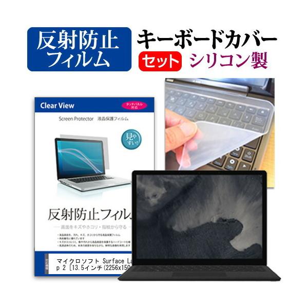 }CN\tg Surface Laptop 2  13.5C` @Ŏg ˖h~ t ی tB  VRL[{[hJo[ Zbg L[{[hی ݊i