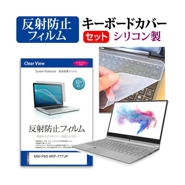 MSI P65 8RF-777JP  15.6C` @Ŏg ˖h~ mOA t ی tB  VRL[{[hJo[ Zbg ݊i
