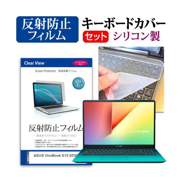 ASUS VivoBook S15 S530UA  15.6C` @Ŏg ˖h~ mOA t ی tB  VRL[{[hJo[ Zbg ݊i