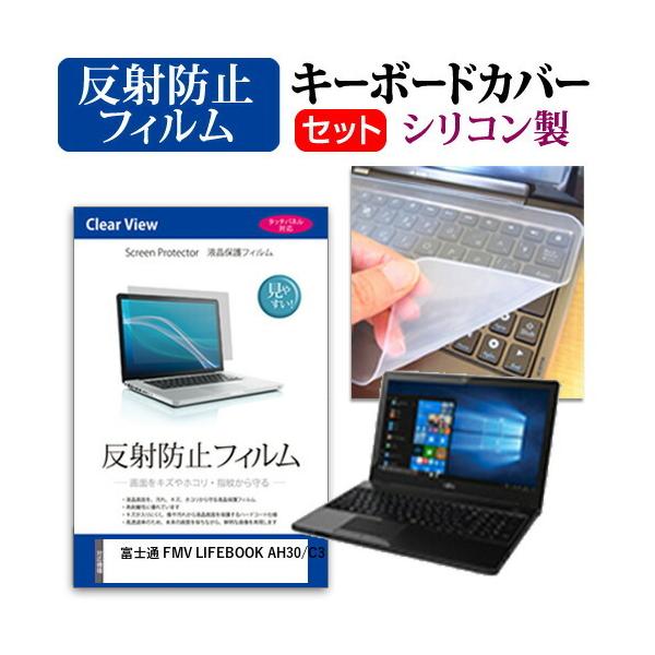 xm FMV LIFEBOOK AH30/C3 15.6C` @Ŏg ˖h~ mOA t ی tB  VRL[{[hJo[ Zbg ݊i