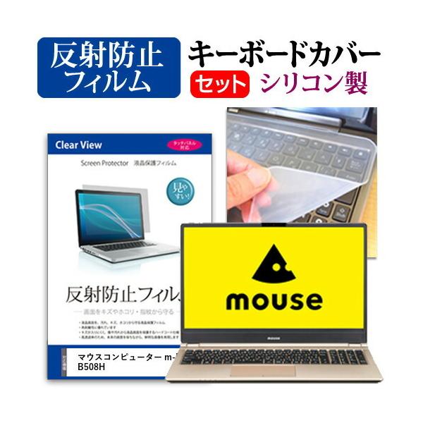 }EXRs[^[ m-Book B508H 15.6C` @Ŏg ˖h~ mOA t ی tB  VRL[{[hJo[ Zbg ݊i