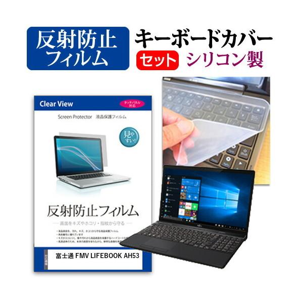 xm FMV LIFEBOOK AH53 15.6C` @Ŏg ˖h~ mOA t ی tB  VRL[{[hJo[ Zbg ݊i