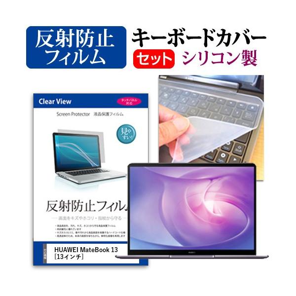 HUAWEI MateBook 13  13�C���` �@��Ŏg���� ���˖h�~ �m���O���A �t�� �ی� �t�B���� �� �V���R���L�[�{�[�h�J�o�[ �Z�b�g �݊��i