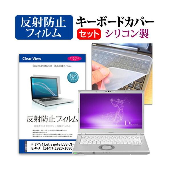 bcm[g LV8 CF-LV8V[Y  14C` @Ŏg ˖h~ mOA t ی tB  VRL[{[hJo[ Zbg Let's note ݊i