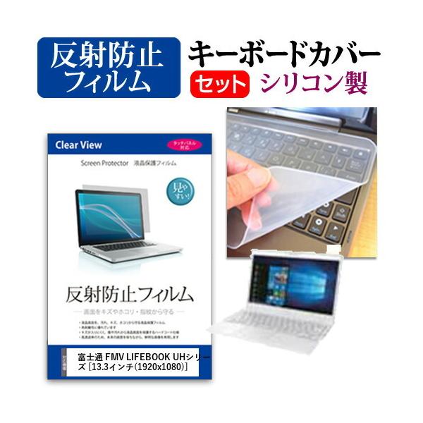 xm FMV LIFEBOOK UHV[Y  13.3C` @Ŏg ˖h~ mOA t ی tB  VRL[{[hJo[ Zbg ݊i