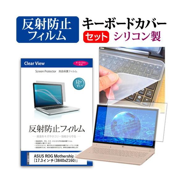 ASUS ROG Mothership GZ700GX  17.3C` @Ŏg ˖h~ mOA t ی tB  VRL[{[hJo[ Zbg ݊i