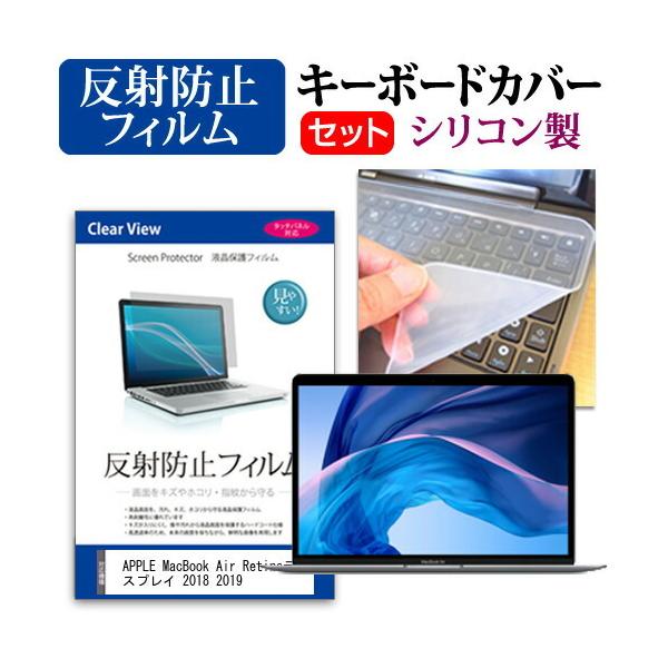 APPLE MacBook Air RetinafBXvC 2018 2019  13.3C` @Ŏg ˖h~ t ی tB  VRL[{[hJo[ Zbg ݊i