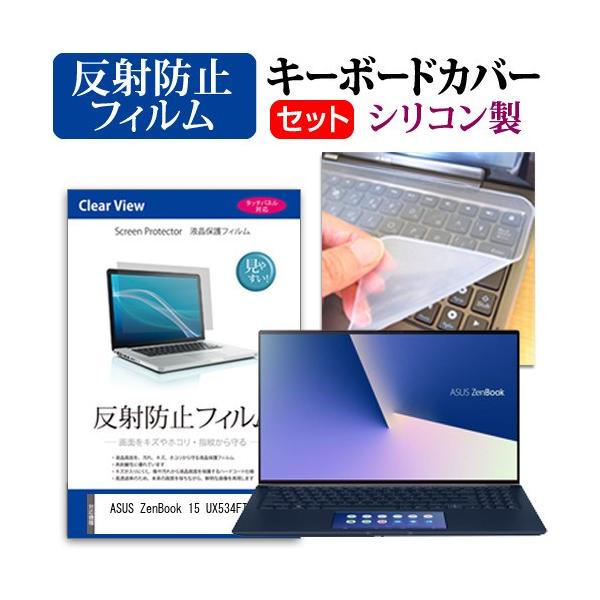 ASUS ZenBook 15 UX534FT  15.6�C���` �@��Ŏg���� ���˖h�~ �m���O���A �t�� �ی� �t�B���� �� �V���R���L�[�{�[�h�J�o�[ �Z�b�g �݊��i