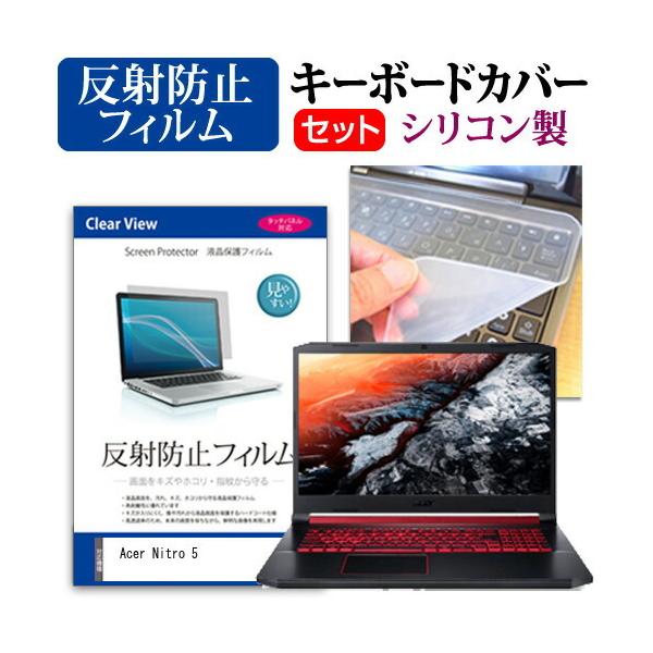 Acer Nitro 5  17.3�C���` �@��Ŏg���� ���˖h�~ �m���O���A �t�� �ی� �t�B���� �� �V���R���L�[�{�[�h�J�o�[ �Z�b�g �݊��i