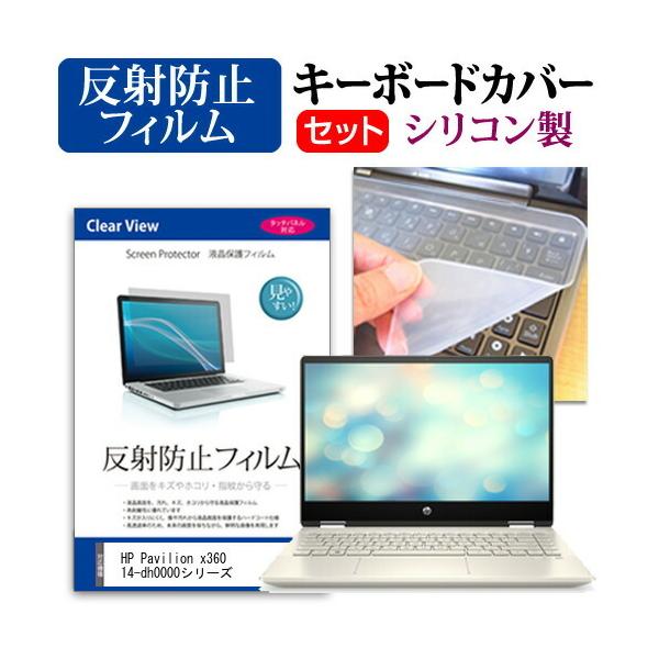 HP Pavilion x360 14-dh0000V[Y  14C` @Ŏg ˖h~ mOA t ی tB  VRL[{[hJo[ Zbg ݊i
