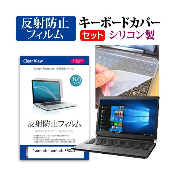 dynabook RZ53/M  13.3C` @Ŏg ˖h~ mOA t ی tB  VRL[{[hJo[ Zbg ݊i