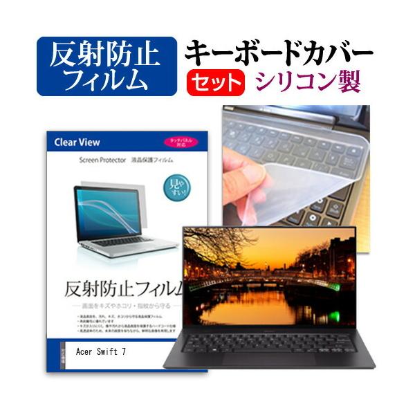 Acer Swift 7  14C` @Ŏg ˖h~ mOA t ی tB  VRL[{[hJo[ Zbg ݊i