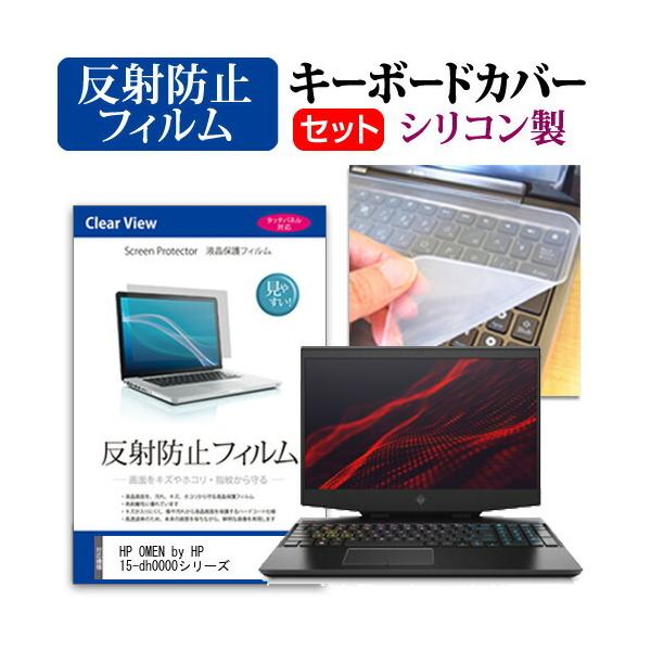 HP OMEN by HP 15-dh0000V[Y  15.6C` @Ŏg ˖h~ mOA t ی tB  VRL[{[hJo[ Zbg ݊i