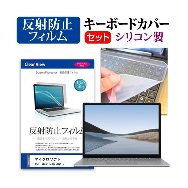 }CN\tg Surface Laptop 3  15C` @Ŏg ˖h~ mOA t ی tB  VRL[{[hJo[ Zbg ݊i