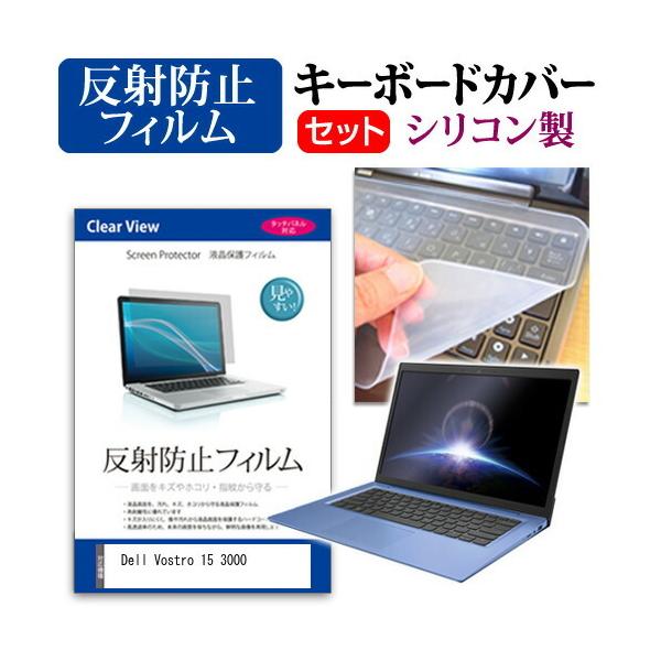 Dell Vostro 15 3000 3590  15.6�C���` �@��Ŏg���� ���˖h�~ �m���O���A �t�� �ی� �t�B���� �� �V���R���L�[�{�[�h�J�o�[ �Z�b�g �݊��i