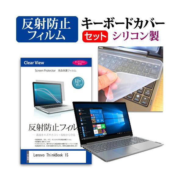 Lenovo ThinkBook 15  15.6C` @Ŏg ˖h~ mOA t ی tB  VRL[{[hJo[ Zbg ݊i