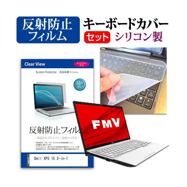 Dell XPS 15 2-in-1  15.6�C���` �@��Ŏg���� ���˖h�~ �m���O���A �t�� �ی� �t�B���� �� �V���R���L�[�{�[�h�J�o�[ �Z�b�g �݊��i