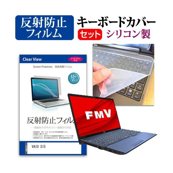 VAIO S15  15.6C` @Ŏg ˖h~ mOA t ی tB  VRL[{[hJo[ Zbg ݊i