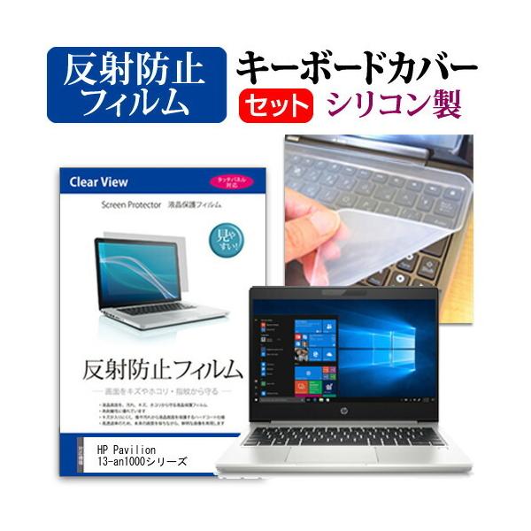 HP Pavilion 13-an1000V[Y  13.3C` @Ŏg ˖h~ mOA t ی tB  VRL[{[hJo[ Zbg ݊i