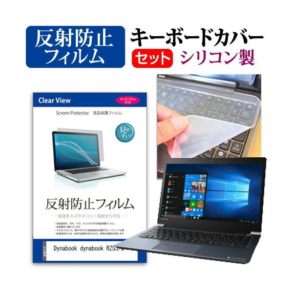 dynabook RZ53/N  13.3C` @Ŏg ˖h~ mOA t ی tB  VRL[{[hJo[ Zbg ݊i