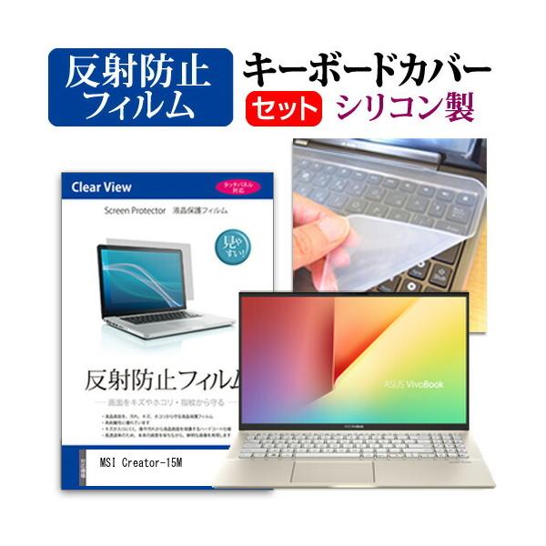 MSI Creator-15M  15.6�C���` �@��Ŏg���� ���˖h�~ �m���O���A �t�� �ی� �t�B���� �� �V���R���L�[�{�[�h�J�o�[ �Z�b�g �݊��i