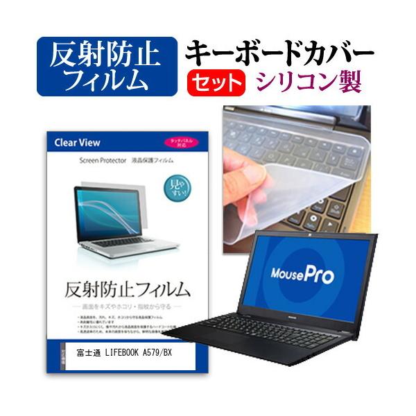 �x�m�� LIFEBOOK A579/BX  15.6�C���` �@��Ŏg���� ���˖h�~ �m���O���A �t�� �ی� �t�B���� �� �V���R���L�[�{�[�h�J�o�[ �Z�b�g �݊��i