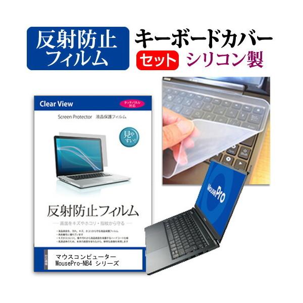 �}�E�X�R���s���[�^�[ MousePro-NB4 �V���[�Y  14�C���` �@��Ŏg���� ���˖h�~ �m���O���A �t�� �ی� �t�B���� �� �V���R���L�[�{�[�h�J�o�[ �Z�b�g �݊��i