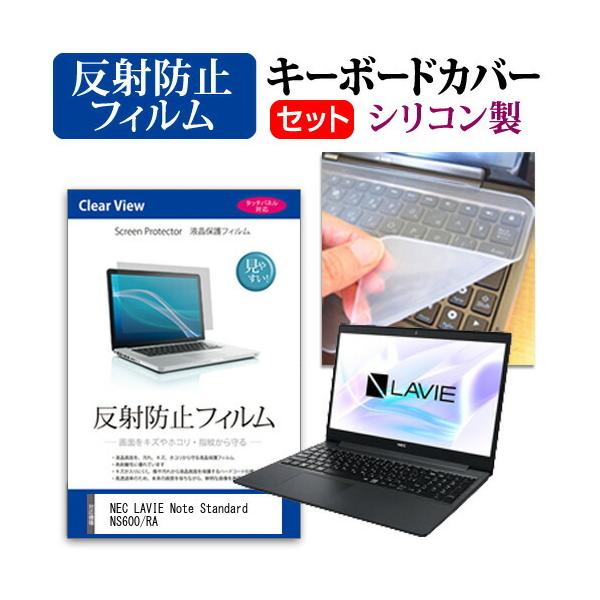NEC LAVIE Note Standard NS600/RA  15.6C` @Ŏg ˖h~ mOA t ی tB  VRL[{[hJo[ Zbg ݊i