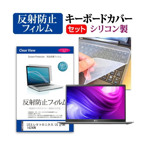 LG�G���N�g���j�N�X LG gram 14Z90N  14�C���` �@��Ŏg���� ���˖h�~ �m���O���A �t�� �ی� �t�B���� �� �V���R���L�[�{�[�h�J�o�[ �Z�b�g �݊��i