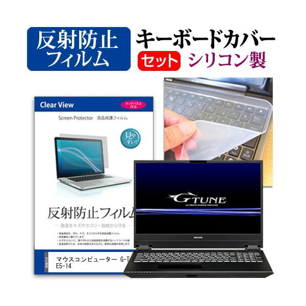 }EXRs[^[ G-Tune E5-14  15.6C` @Ŏg ˖h~ mOA t ی tB  VRL[{[hJo[ Zbg ݊i