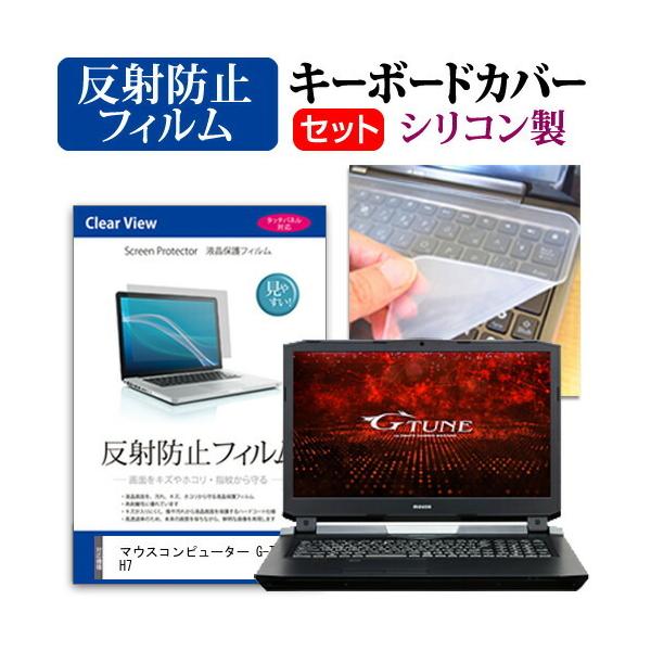 }EXRs[^[ G-Tune H7  17.3C` @Ŏg ˖h~ mOA t ی tB  VRL[{[hJo[ Zbg ݊i