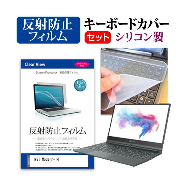 MSI Modern-14  14C` @Ŏg ˖h~ mOA t ی tB  VRL[{[hJo[ Zbg ݊i