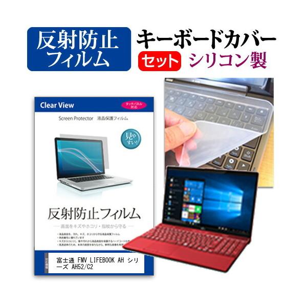 xm FMV LIFEBOOK AH V[Y AH52/C2  15.6C` @Ŏg ˖h~ mOA t ی tB  VRL[{[hJo[ Zbg ݊i