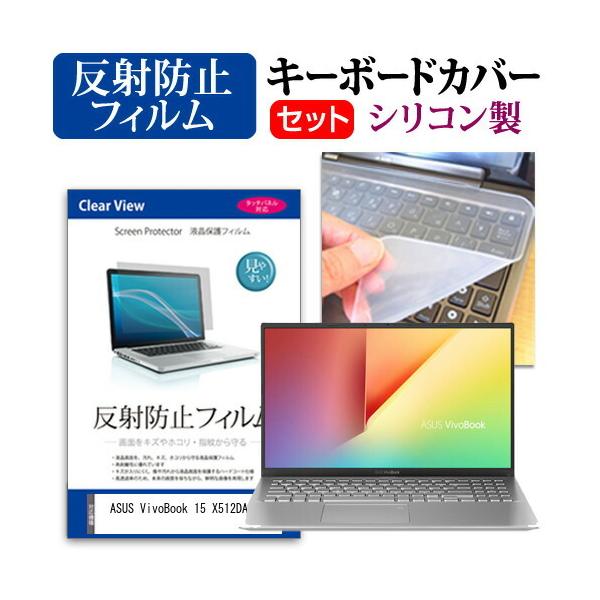 ASUS VivoBook 15 X512DA  15.6�C���` �@��Ŏg���� ���˖h�~ �m���O���A �t�� �ی� �t�B���� �� �V���R���L�[�{�[�h�J�o�[ �Z�b�g �݊��i