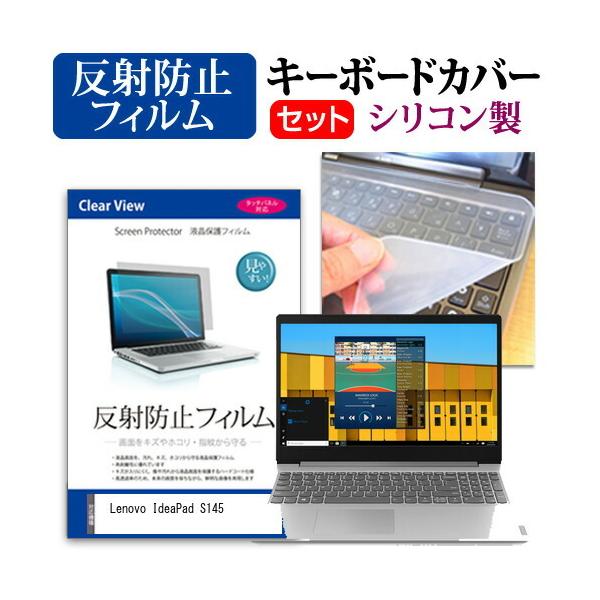 Lenovo IdeaPad S145  15.6C` @Ŏg ˖h~ mOA t ی tB  VRL[{[hJo[ Zbg ݊i
