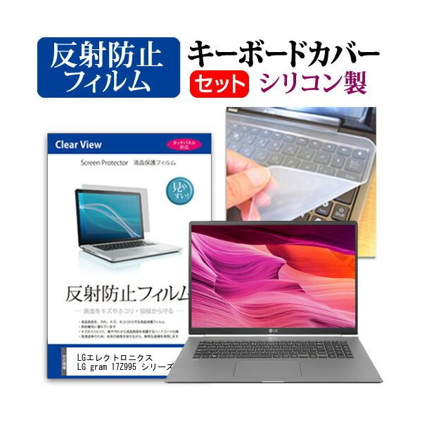 LGGNgjNX LG gram 17Z995 V[Y  17C` @Ŏg ˖h~ mOA t ی tB  VRL[{[hJo[ Zbg ݊i